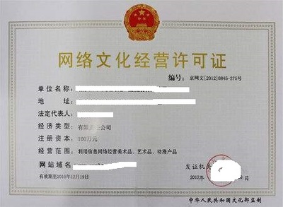 哪些企業(yè)需要網(wǎng)絡(luò)文化經(jīng)營(yíng)許可證？全面解析互聯(lián)網(wǎng)從業(yè)者的合規(guī)門檻