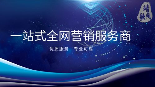 企業(yè)網(wǎng)絡(luò)營(yíng)銷迷航？靖歌閣帶你一站式全網(wǎng)掌控文化與經(jīng)營(yíng)之道